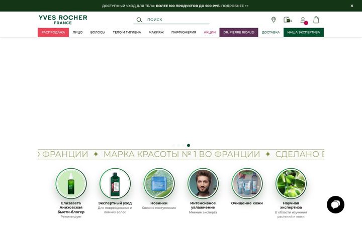 Zrzut ekranu yves-rocher.ru