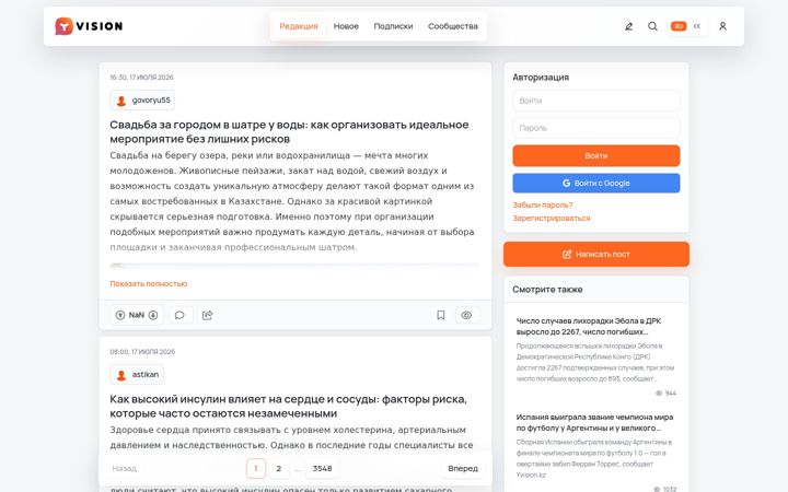 Screenshot of yvision.kz