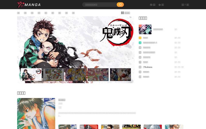 Screenshot of yymanhua.com