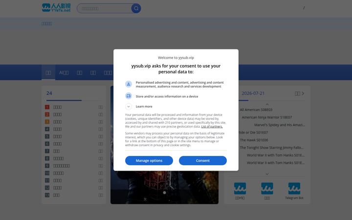 Screenshot of yysub.vip