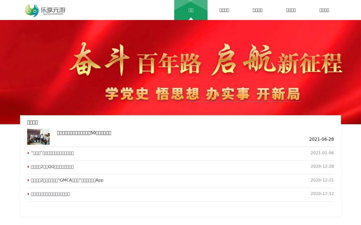 Screenshot von yyxxgame.com