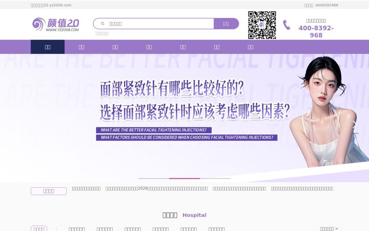Screenshot of yz2008.com