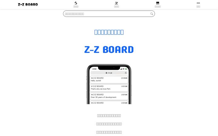 Screenshot of z-z.jp