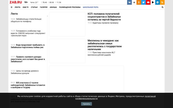 Screenshot von zab.ru