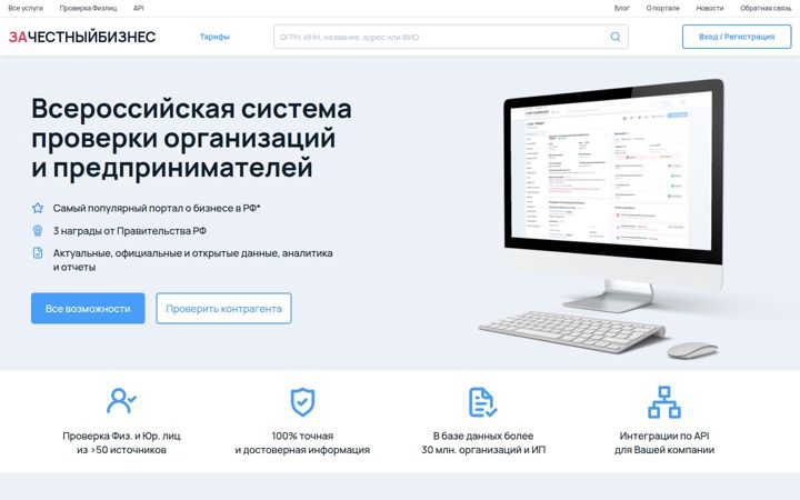 Screenshot of zachestnyibiznes.ru
