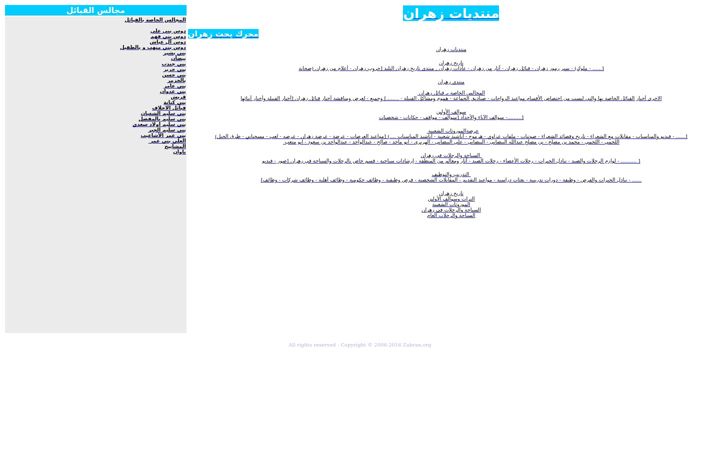 Screenshot of zahran.org