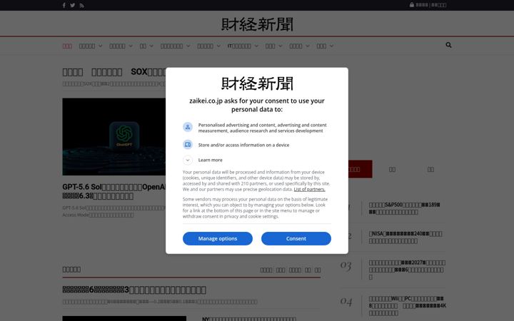 Screenshot of zaikei.co.jp