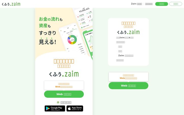 Screenshot of zaim.net