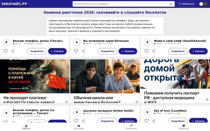 Screenshot of zakachai1.ru