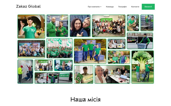 Screenshot of zakaz.global