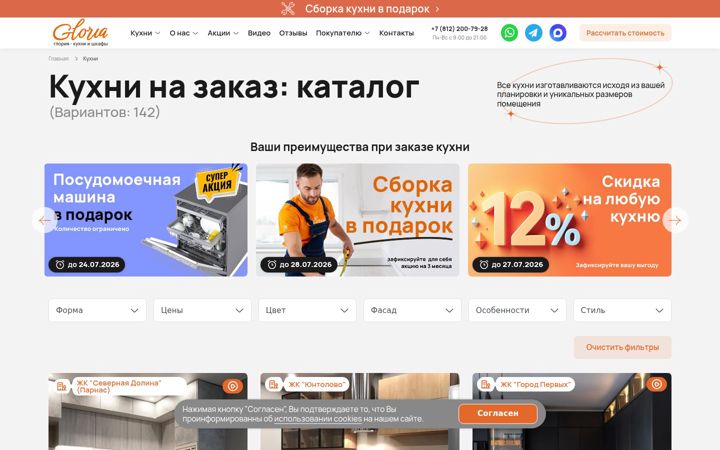 Screenshot von zakazat-kuhnyu-2.ru