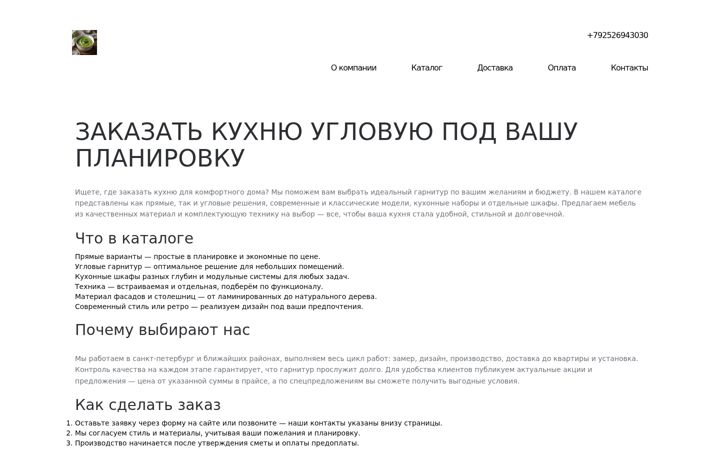 Екранна снимка на zakazat-kuhnyu-4.ru