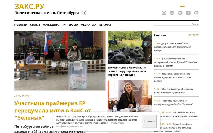 Skærmbillede af zaks.ru