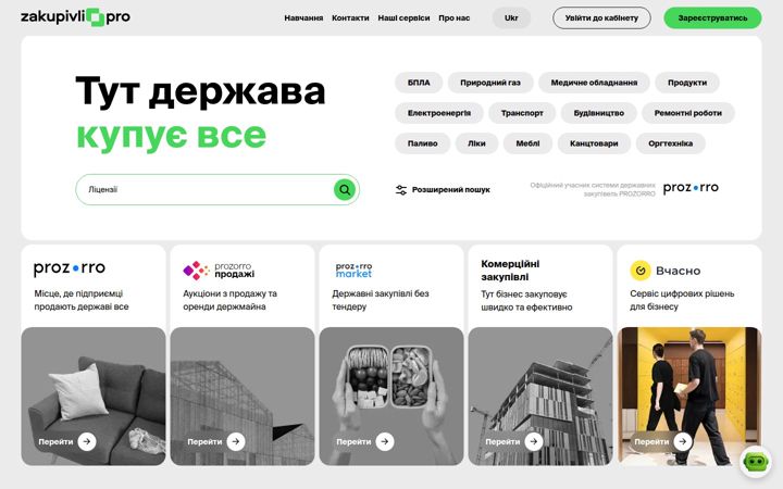 Screenshot of zakupivli.pro