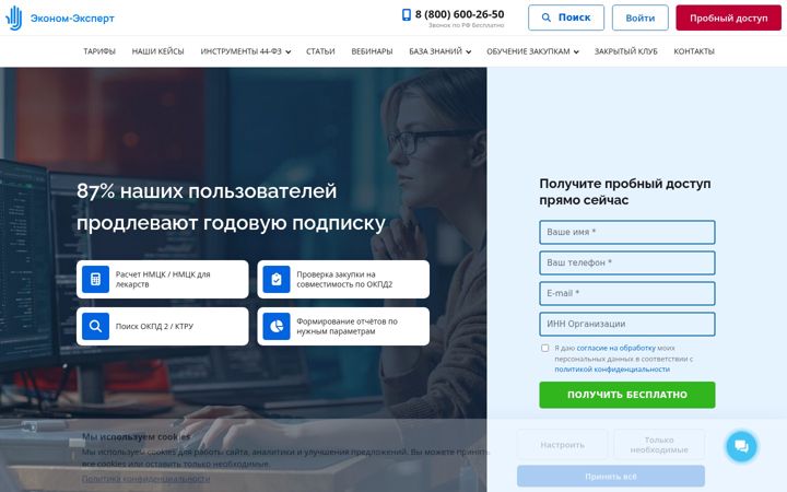 Screenshot of zakupki44fz.ru