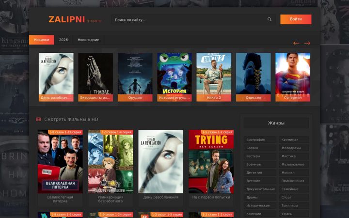Screenshot of zalipni.uno