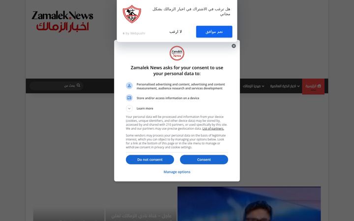 Screenshot ta' zamalek.news
