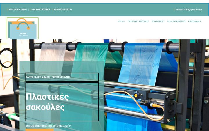 Screenshot of zanteplast-bags.gr