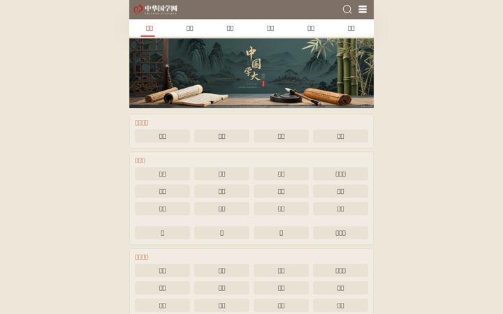 Screenshot of zaojiaoguan.com