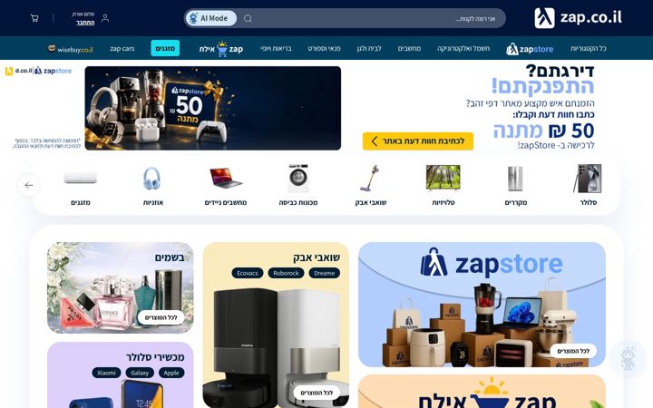Screenshot of zap.co.il