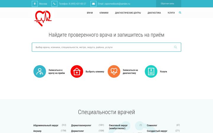Screenshot of zapismedbook.ru