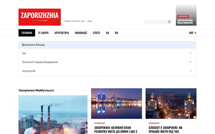 Screenshot of zaporizhzhia-future.com.ua