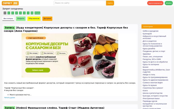Screenshot of zapret.me