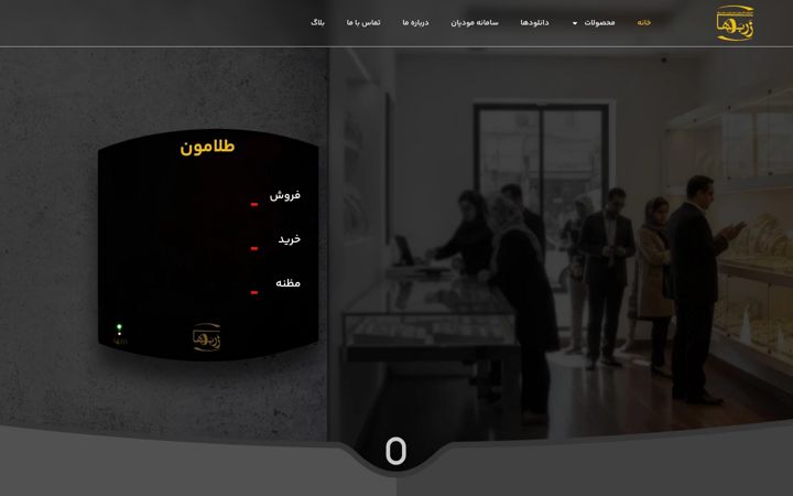 Screenshot of zarbaha-co.ir