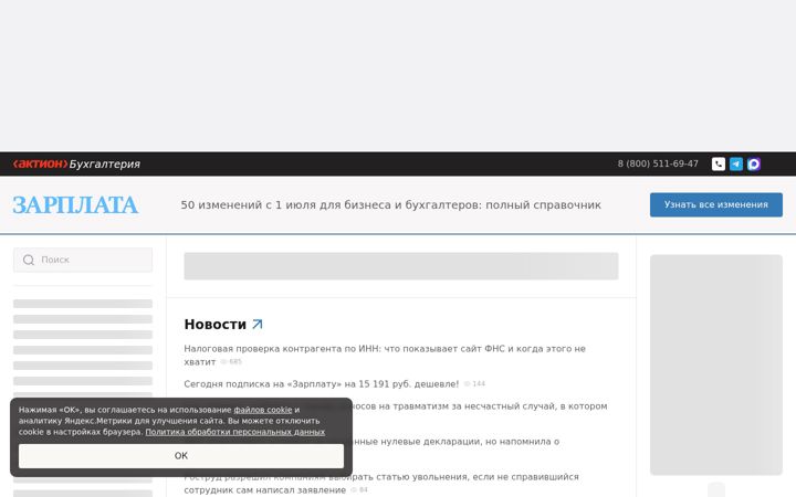 Screenshot of zarplata-online.ru