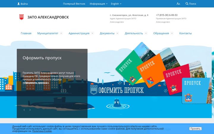 Screenshot of zato-a.ru