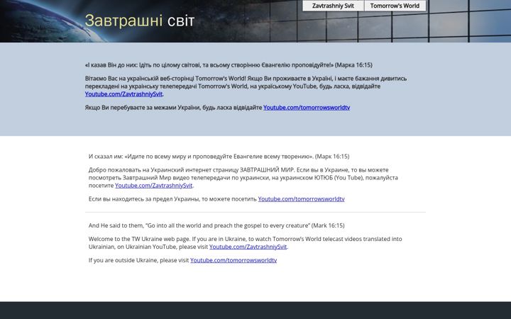 Ekrano kopija zavtrashniysvit.org
