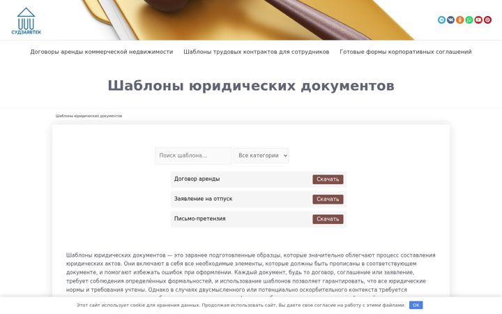 Screenshot of zayavlenievsud.ru