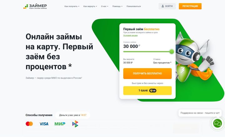 zaymer.ru