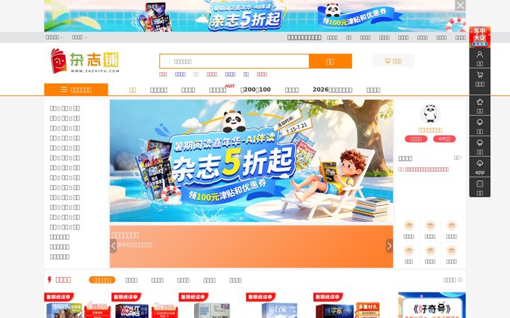 Screenshot of zazhipu.com
