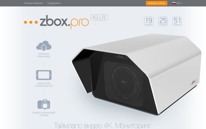 Screenshot of zbox.pro