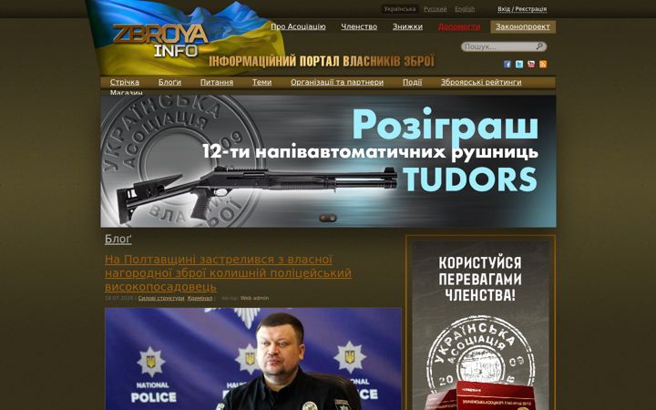 Screenshot stránky zbroya.info