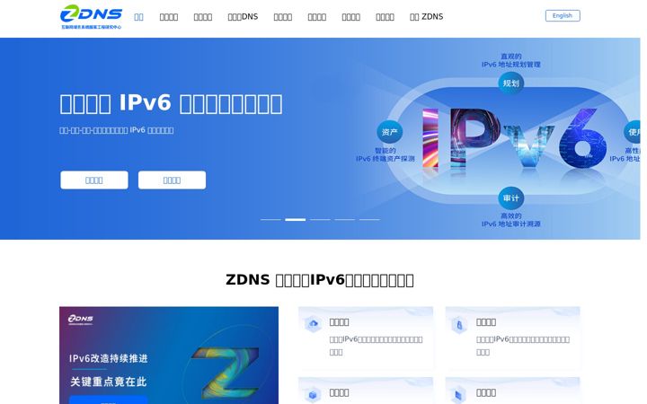 Screenshot stránky zdns.cn