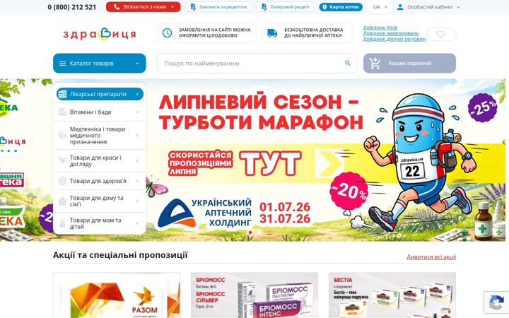 Screenshot of zdravica.ua