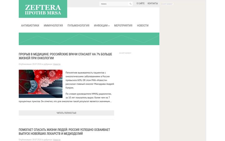 Screenshot of zeftera.ru