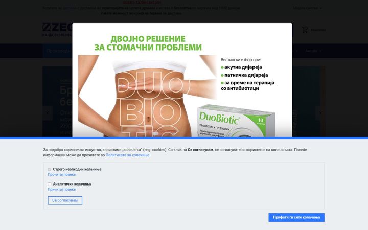 Screenshot of zegin.com.mk