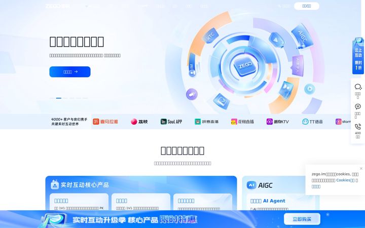 Screenshot του zegotech.cn