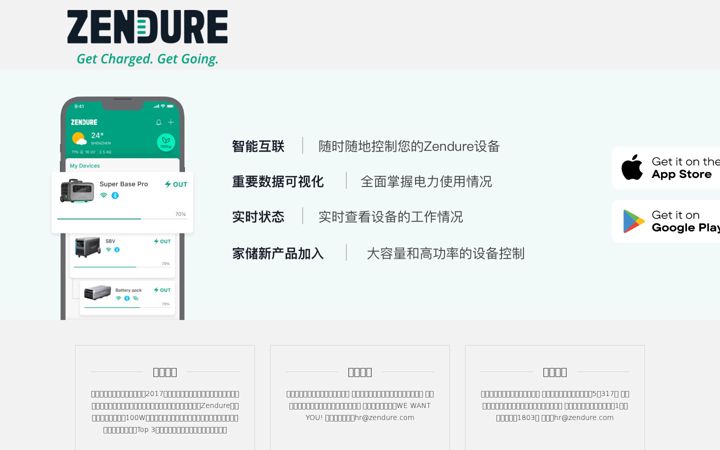 Capture d'écran de zen-iot.com