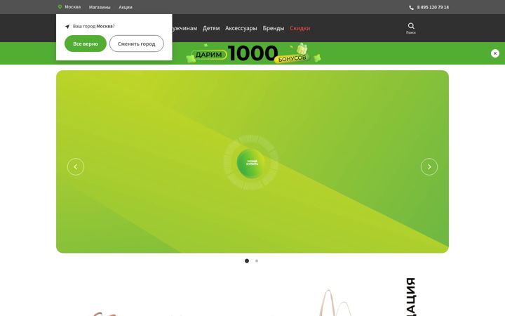 Screenshot of zenden.ru