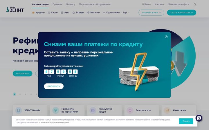 Screenshot of zenit.ru