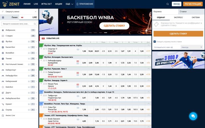 Screenshot of zenit.win