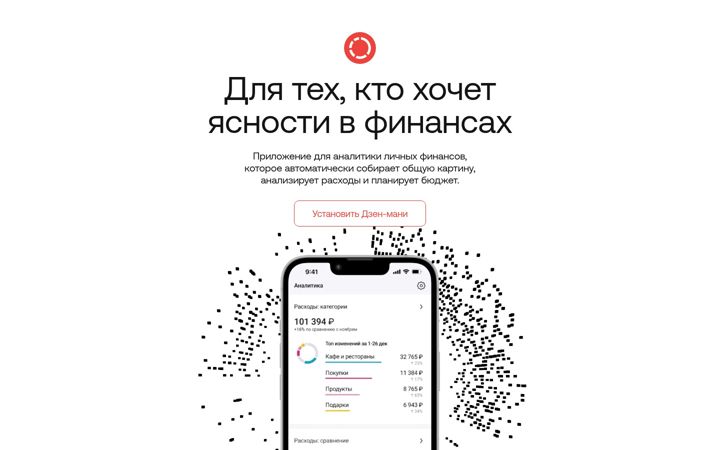Screenshot of zenmoney.ru