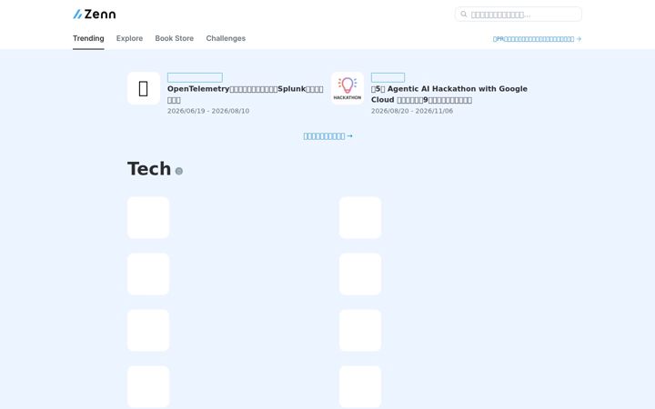 Screenshot van zenn.dev