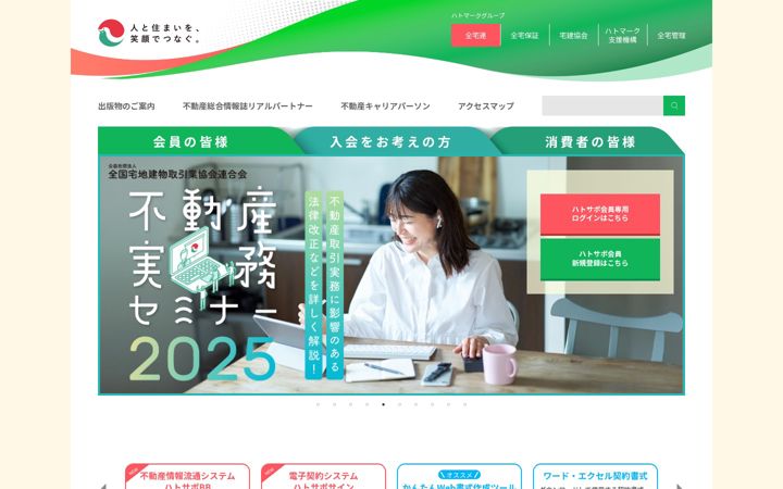 Screenshot of zentaku.or.jp
