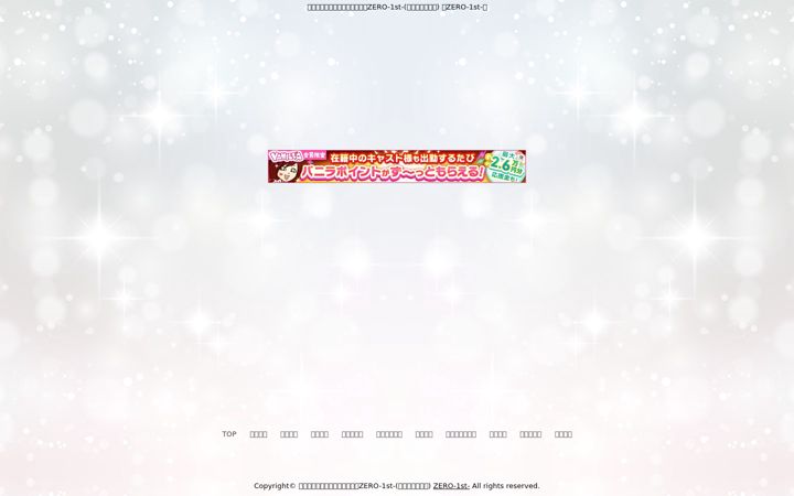 Screenshot of zero-1st.com