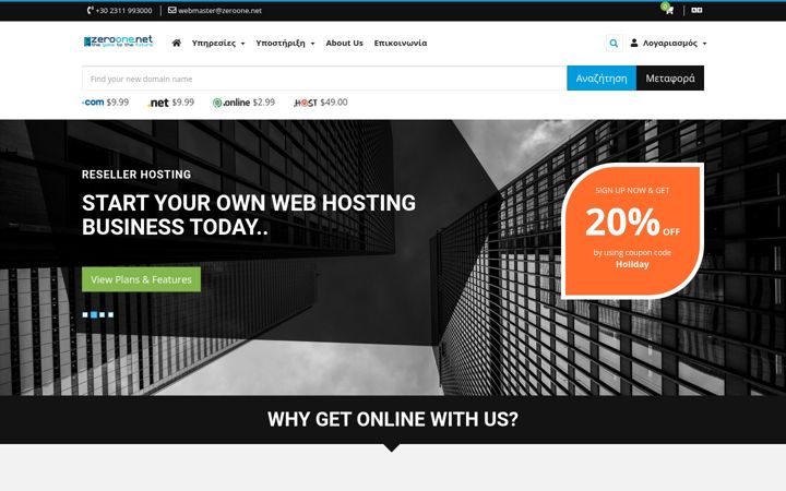 Екранна снимка на zeroone.net